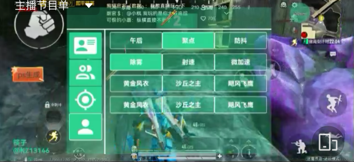 和平精英模拟器《波塞冬》外挂稳定吃鸡到天亮